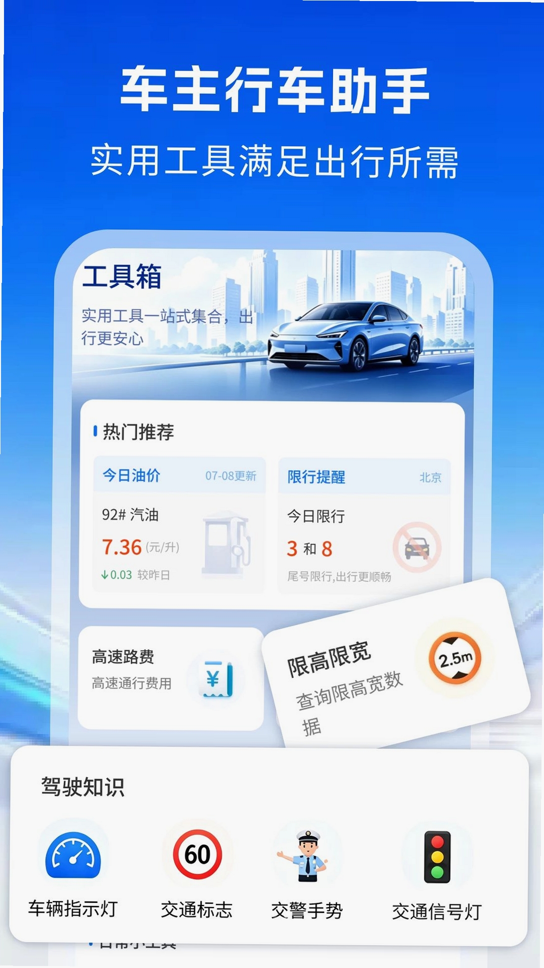 送货运货司机运行截图