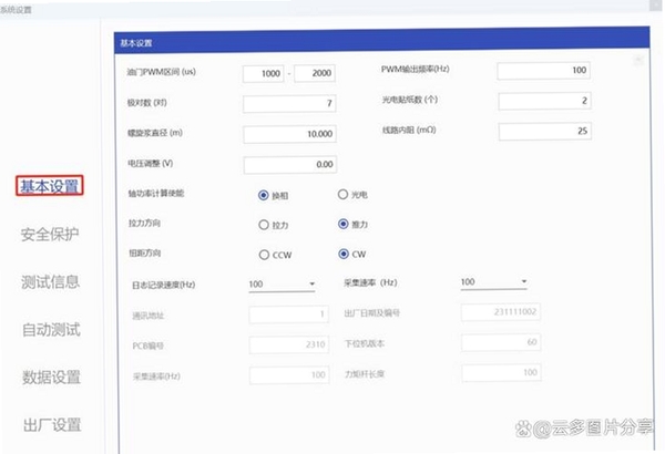 Deformer 软件 界面 设置