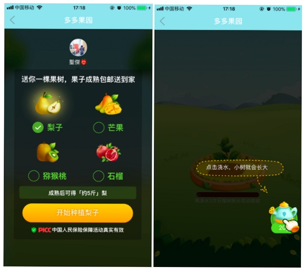 多彩果园 新手教程