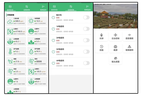 多彩果园运行截图