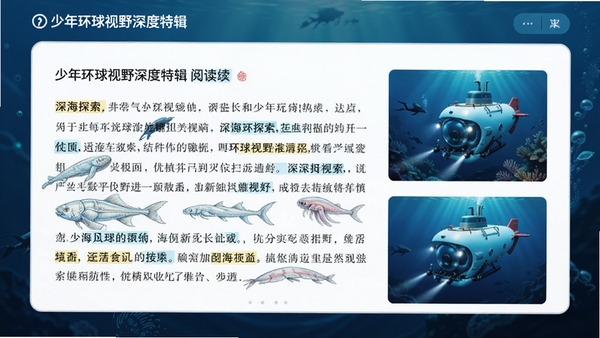���껷����Ұ����ؼ��Ķ�ҳ�棬չʾһƪ�����̽���ĳ��ģ����Ժ�������廭��Ǳˮ��ʵ��ͼ�����ֶ��������������ص������ǣ�����Ϊ���ɫ���䣬Ӫ�����ʽ�Ķ���Χ