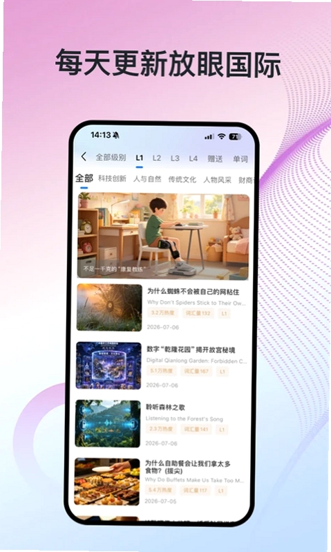 ���껷����Ұ���н�ͼ