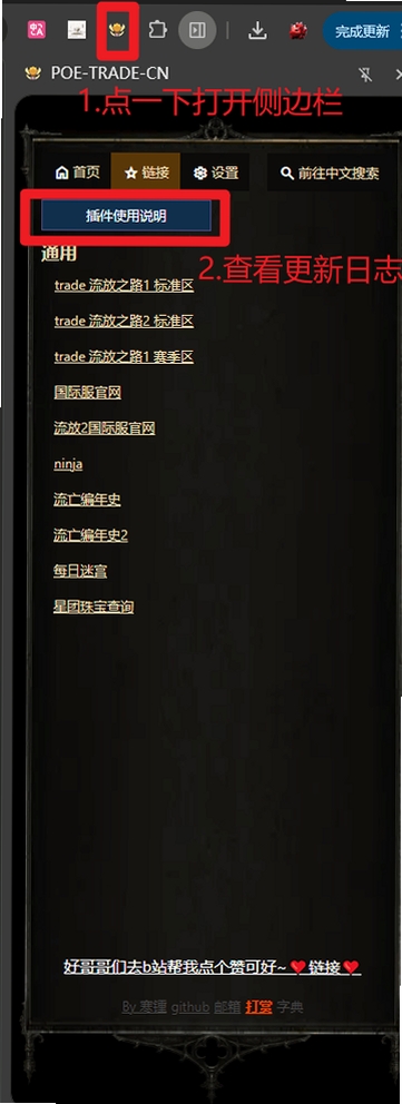 Puzzle Heist 更新日志