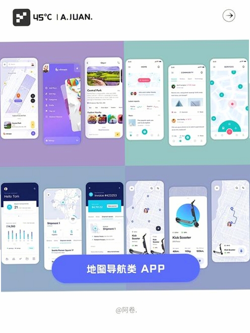 箭头大师运行截图