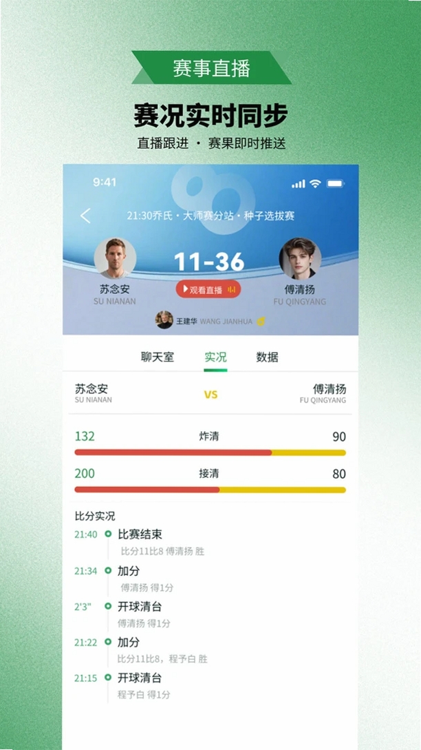 89台球运行截图