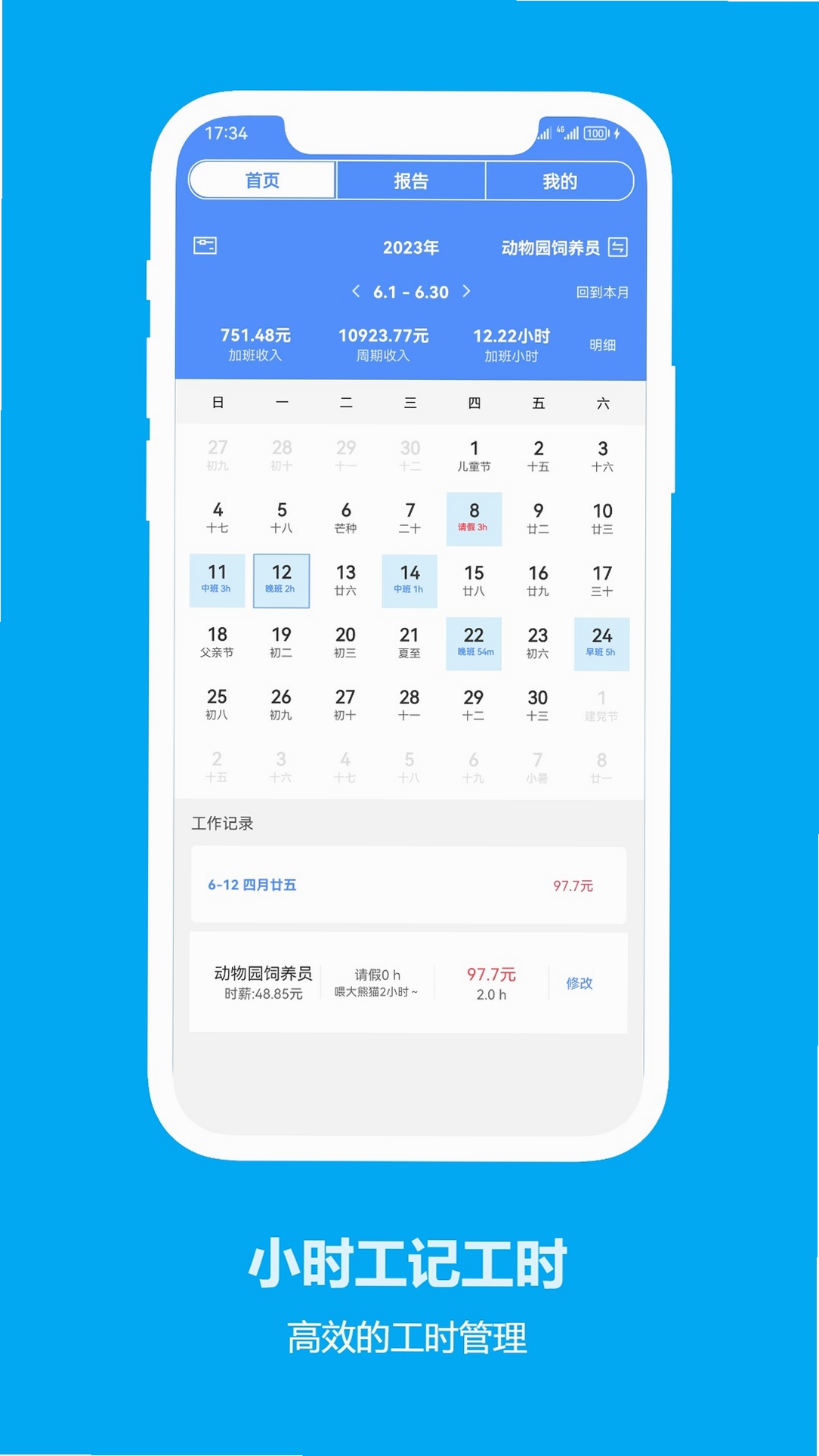 Сʱ��365 ��װ�̳� ��׿
