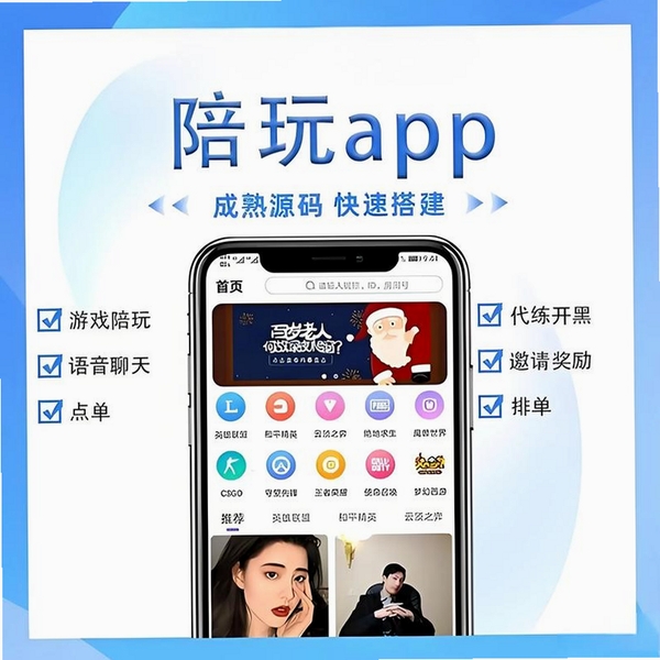 陪你运行截图