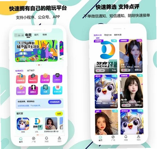 陪你运行截图