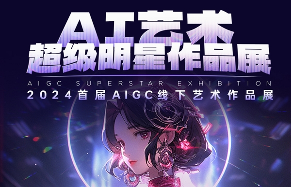 星艺人应用使用教程