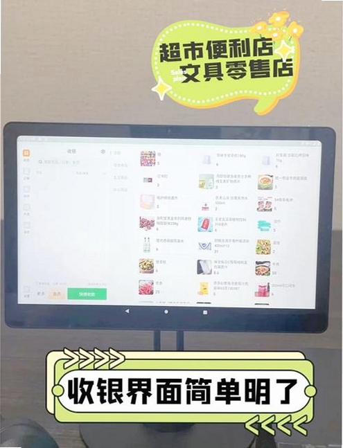 百业通中英文收银软件运行截图