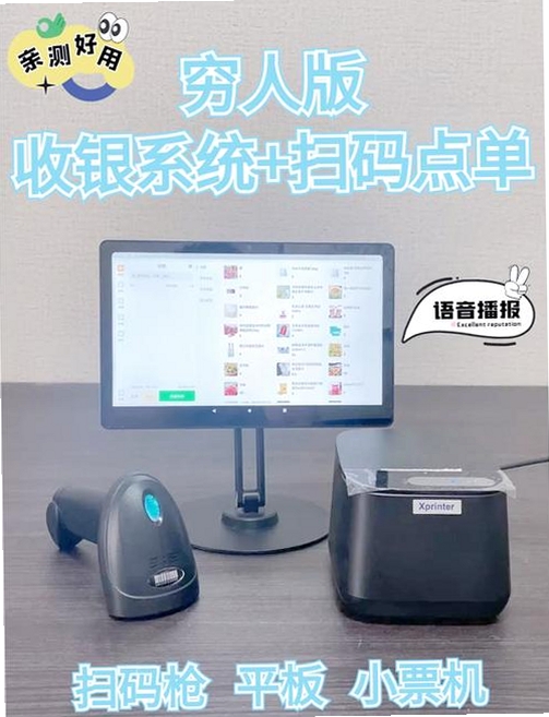 百业通中英文收银软件运行截图