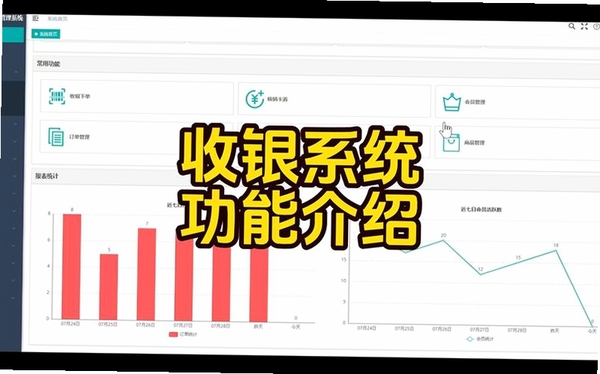 百业通中英文收银软件运行截图
