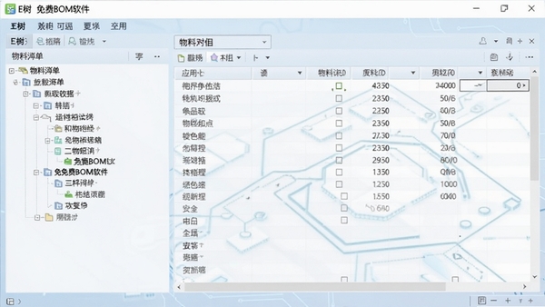 E树免费BOM软件主界面,左侧为物料清单树形结构,右侧显示物料明细表格,整体界面简洁清晰,背景为淡蓝色科技感风格,突出软件专业性和易用性
