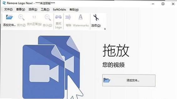 RemoveLogoNow运行截图