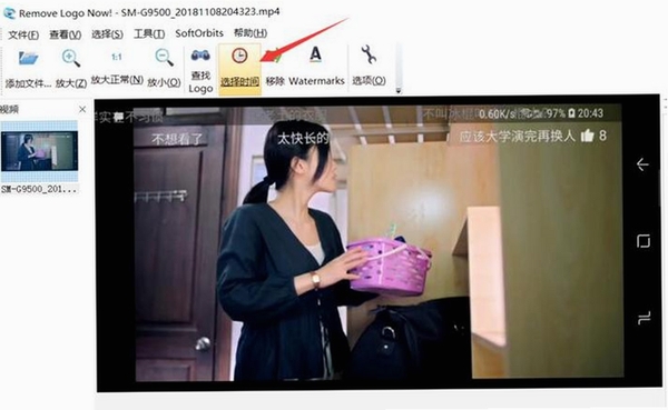 RemoveLogoNow运行截图