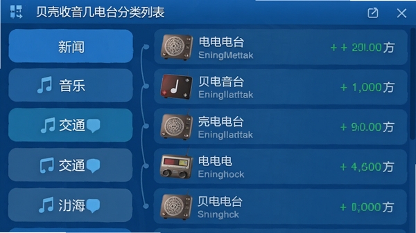 ������������̨�����б����棬չʾ���š����֡���ͨ�ȷ����ǩ���б��Ҳ���ʾ��̨���ƺ͵�ǰ����״̬����������ɫϵΪ����������������Դ�ḻ�ͷ�������