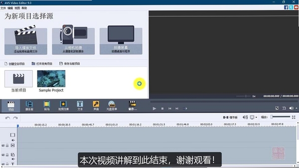 AVS Video Editor ��װ�̳̽����ͼ