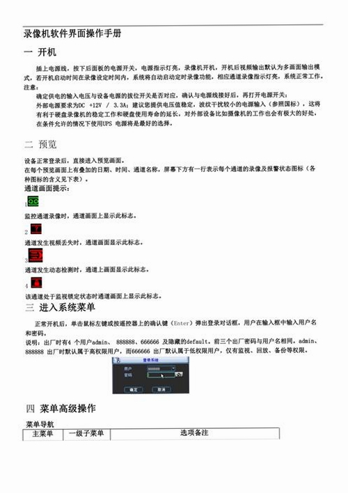AVS Video ReMaker使用教程