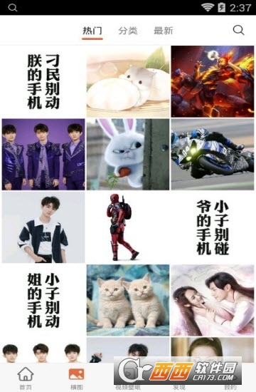 安卓壁纸app去广告版 安卓壁纸app去广告版