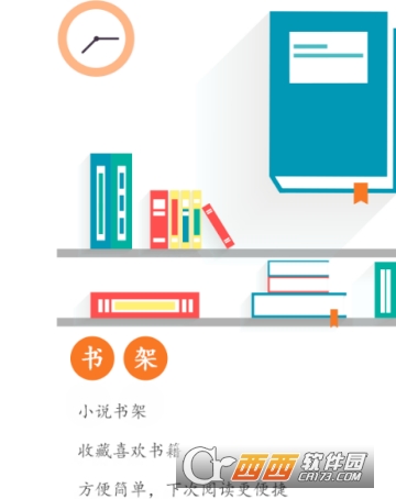 全本免费小说阅读