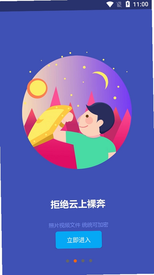 宏杰加密运行截图