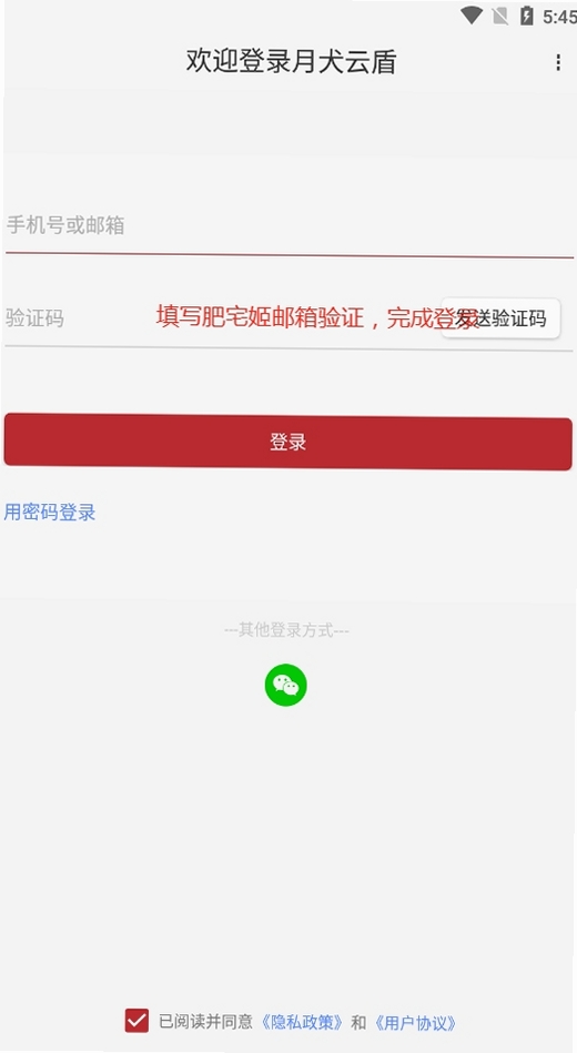宏杰加密运行截图