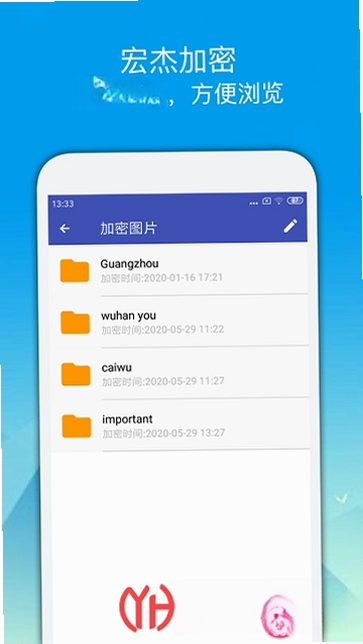 宏杰加密运行截图