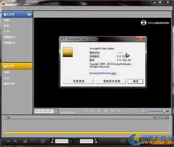 SolveigMM Video Splitter运行截图