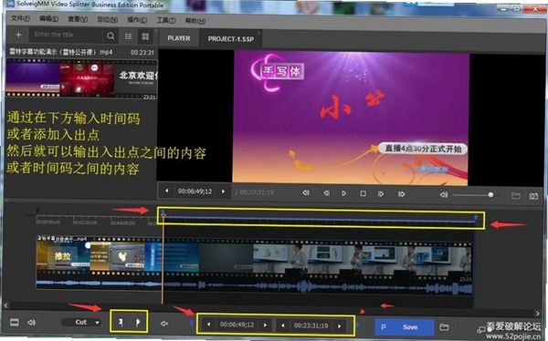SolveigMM Video Splitter运行截图