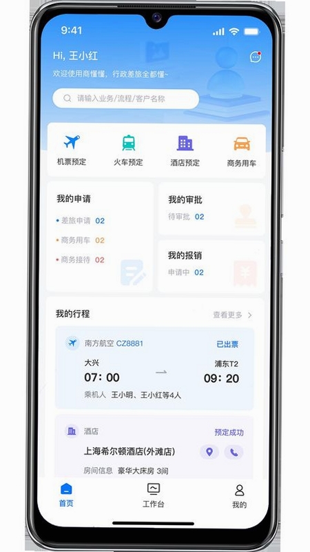 商懂懂最新版功能介绍