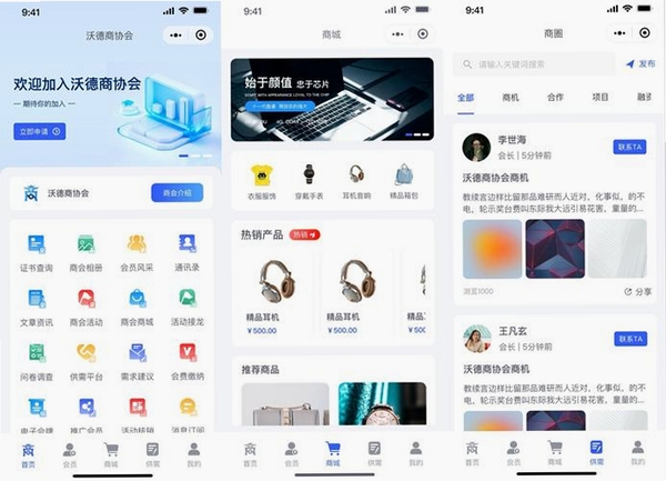 商懂懂运行截图