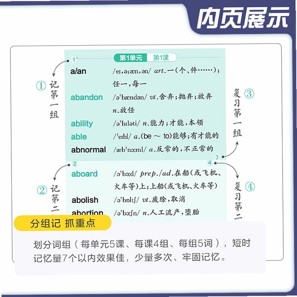 抗遗忘单词表 7.0.0 更新日志