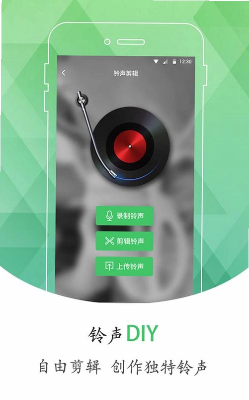 免费铃声全集运行截图