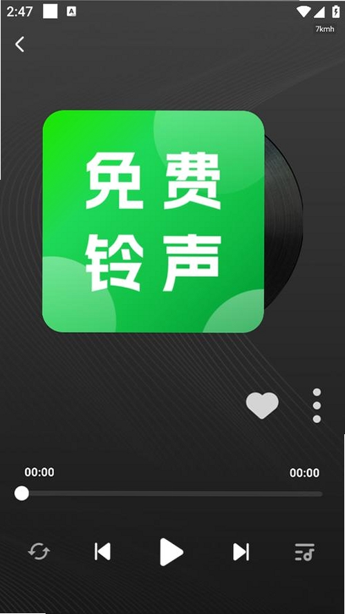 免费铃声全集运行截图