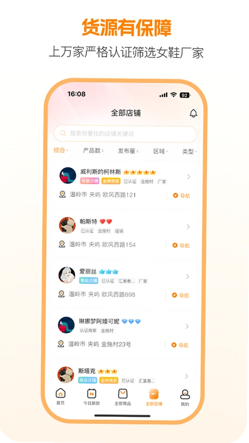新余开山网运行截图