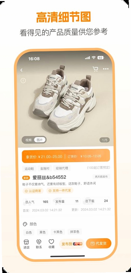 新余开山网运行截图