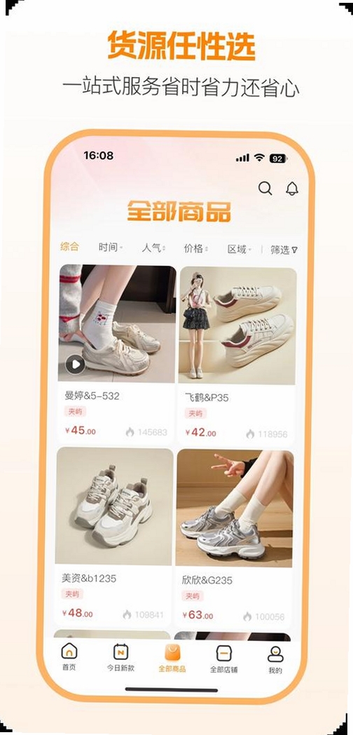 新余开山网运行截图