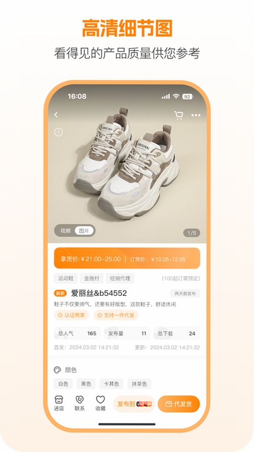 新余开山网运行截图