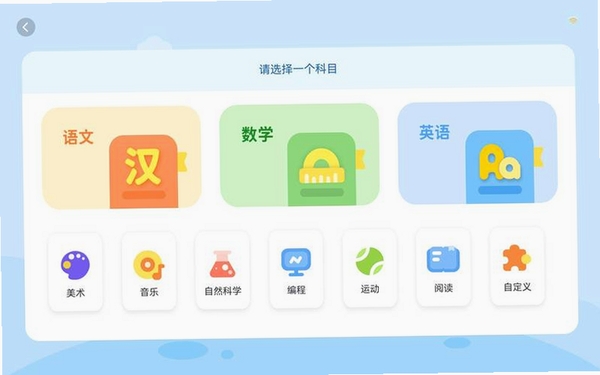 速学应用平台运行截图
