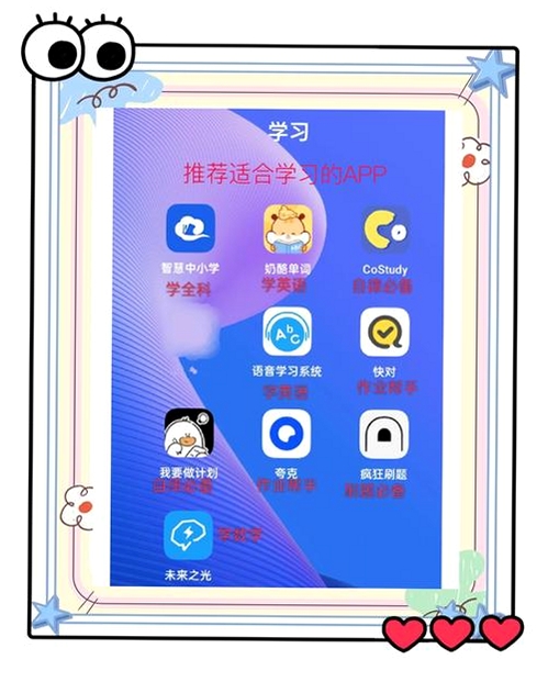 速学应用平台运行截图