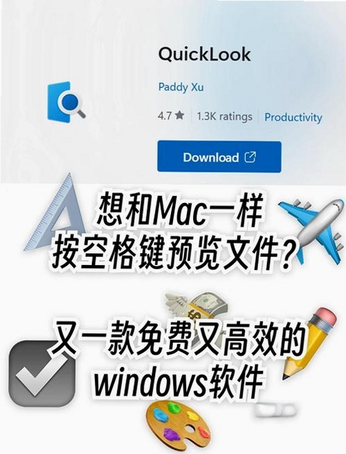 速学应用平台运行截图