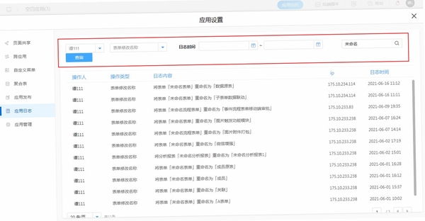 当当办公 更新日志 最新版本