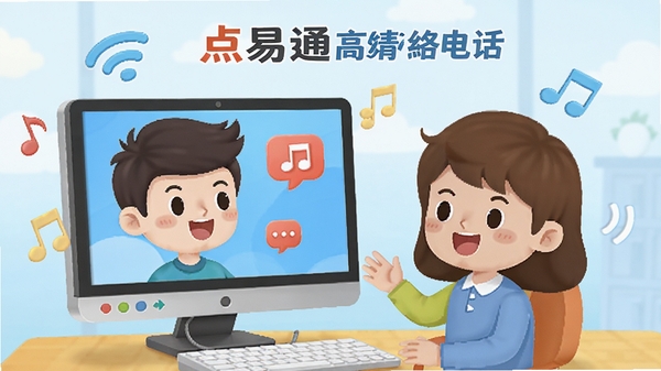 ����ͨ����绰����ͨ����������ʾ������ͨ����ͨ�����Խ��������Ի�����Χ���������źŲ���ͼ�꣬�����������ã�ͻ���������Ƶ���ͨ����绰