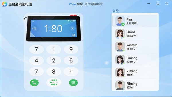 ����ͨ����绰�������ͼ��չʾ���Ĳ���������ϵ���б�������Ϊ����ɫ���䣬�������ִ���ˬ��ͼ��������ͻ���������Ƶ���ͨ����绰