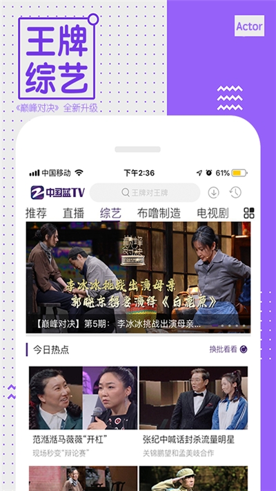 浙江卫视同一课堂同步平台在线登录入口