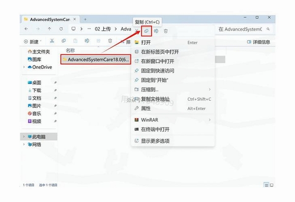 SkyDrive安装教程 截图