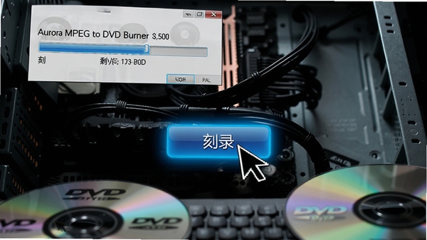 ��д��ͷ�����ָ����ͣ��Aurora MPEG to DVD Burner�ġ���¼����ť�ϣ���ť������ɫ������Ļ����ʾ�Ž�������ʣ��ʱ�䣬��Χɢ���ż���DVD���̣������ǵ��Ի����ڲ����죬���������ĸ�Ч��Ӳ��Эͬ������΢����Ӱ��񣬹�Ӱ�Ա�ǿ�ҡ�