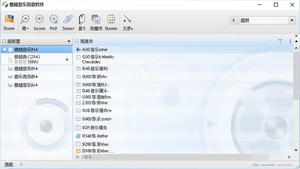 傲越音乐刻录软件主界面预览图,展示其简洁的工具栏与曲目列表,背景为柔和的渐变蓝色,突出软件专业与易用的特性