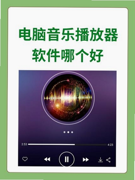 傲越音乐刻录运行截图