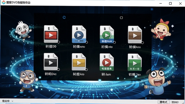 狸窝DVD刻录软件的视频格式支持界面,画面中央列出多种视频文件图标,周围环绕着转换成功的动画效果,背景为科技感十足的蓝色光效